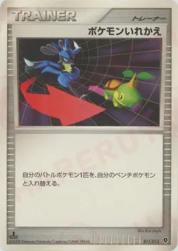 Switch 「DPT_ENTRY_PACK_PALKIA No. 011」「JP」